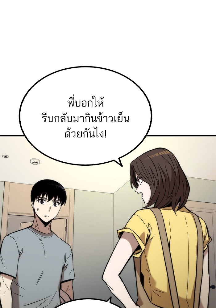 Ultra Alter ตอนที่ 49 51