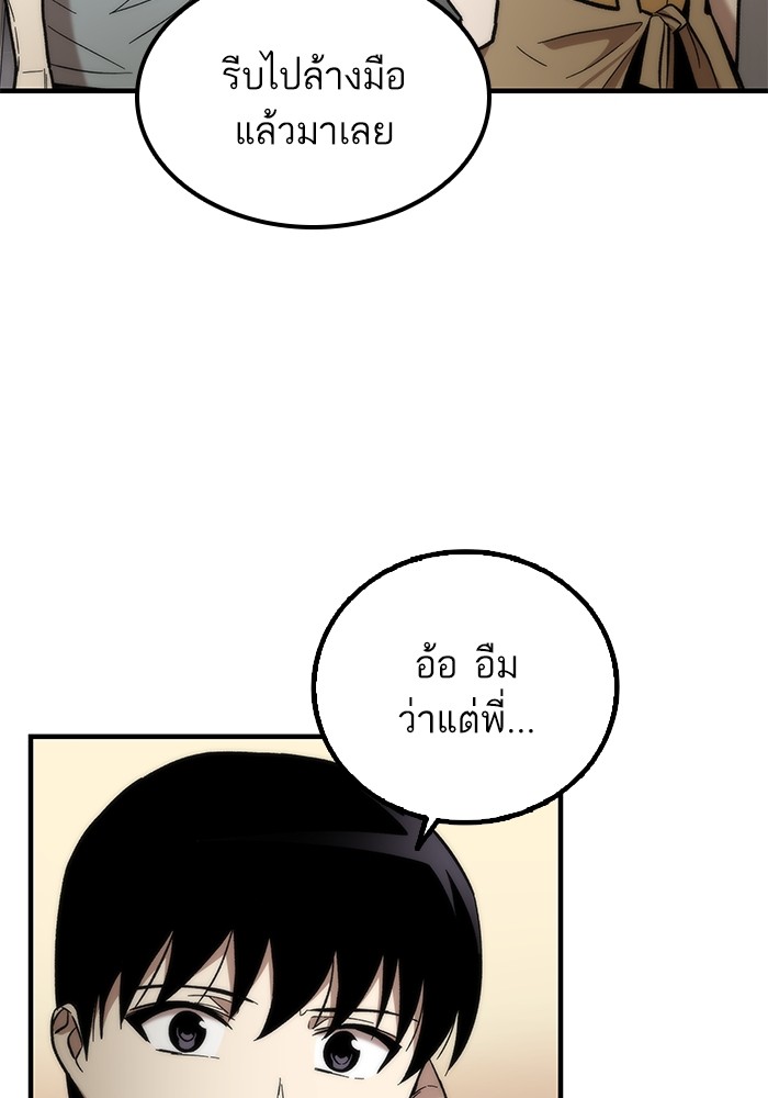 Ultra Alter ตอนที่ 49 52