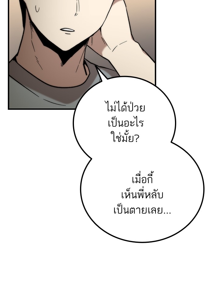 Ultra Alter ตอนที่ 49 53