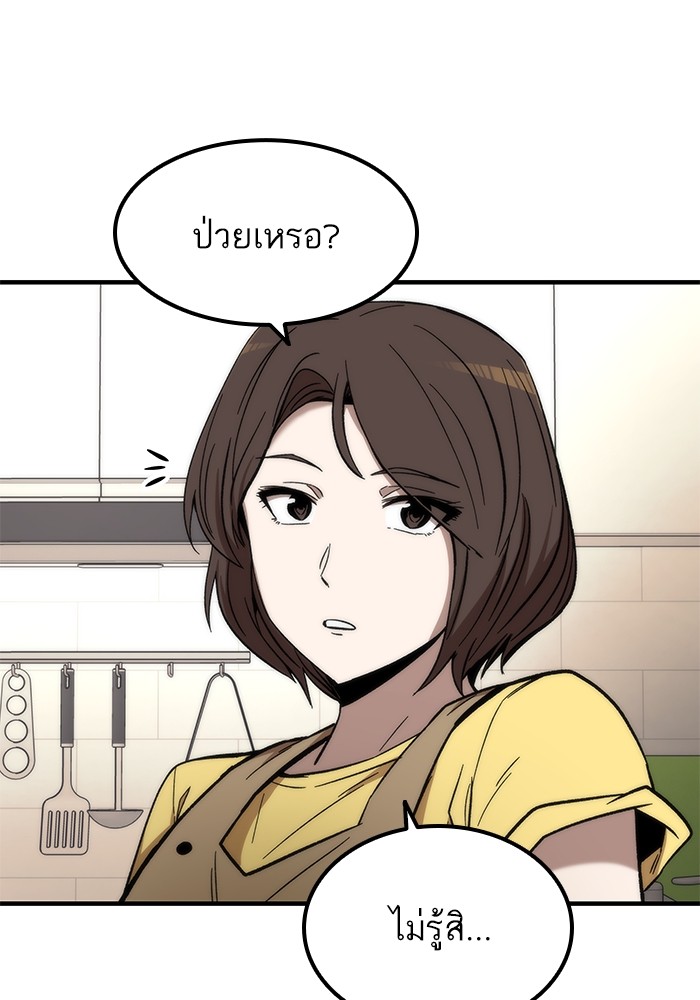 Ultra Alter ตอนที่ 49 54