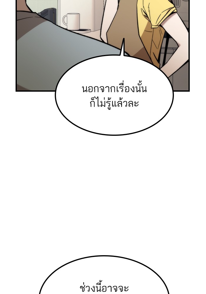 Ultra Alter ตอนที่ 49 56