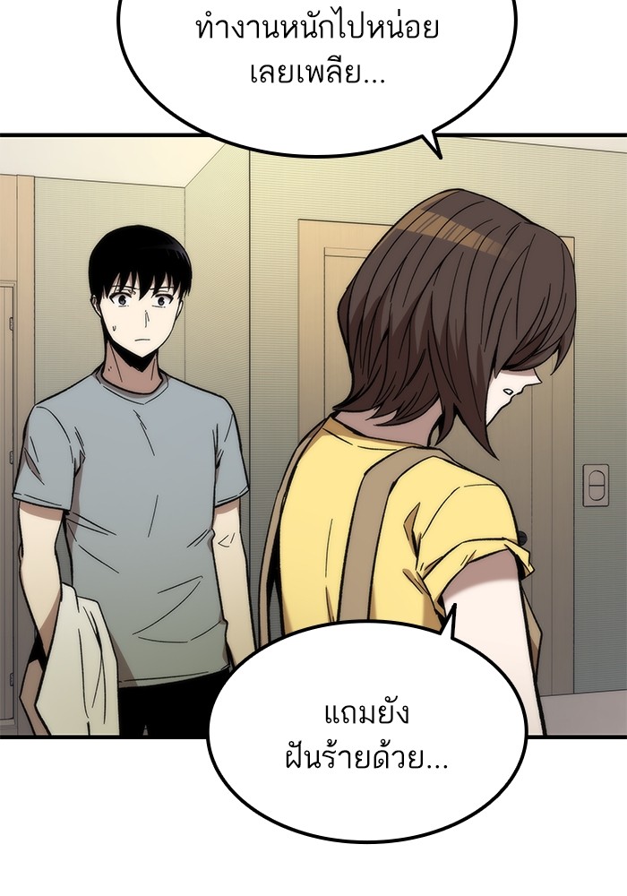 Ultra Alter ตอนที่ 49 57