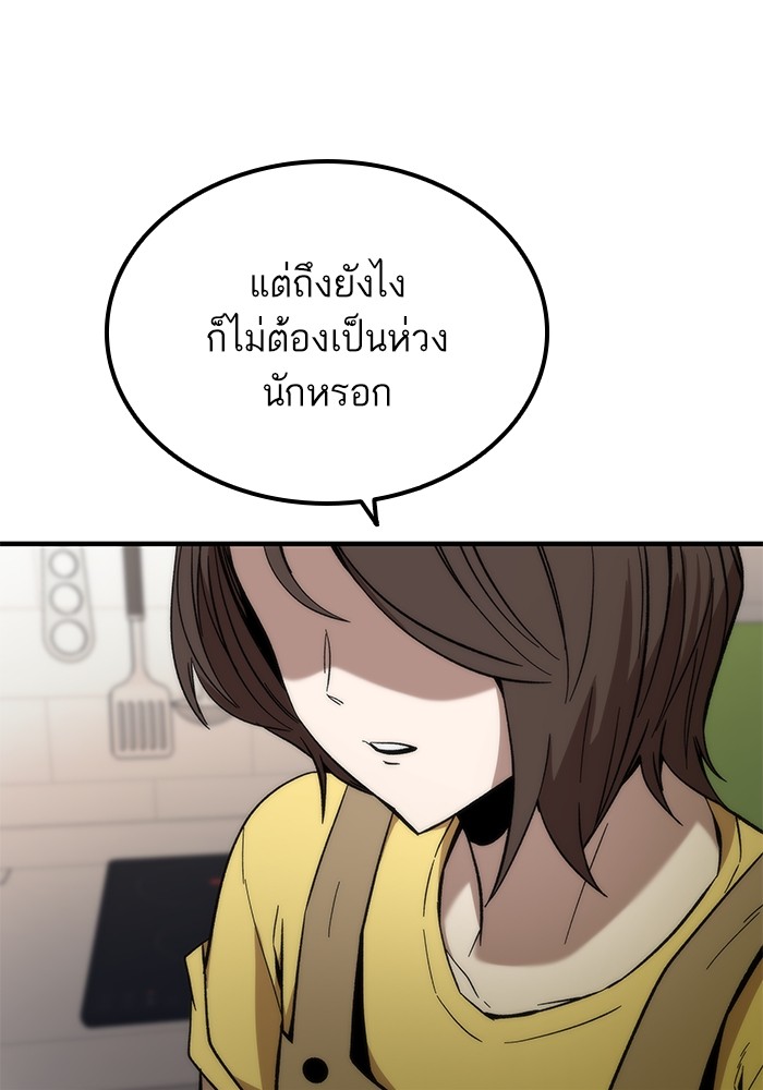 Ultra Alter ตอนที่ 49 58
