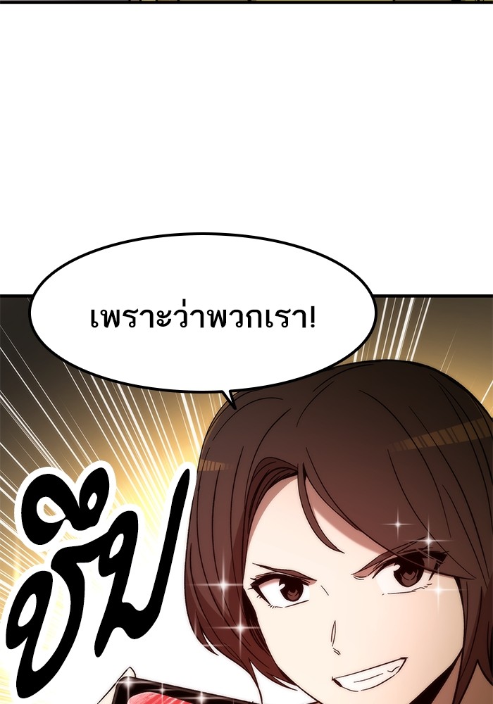 Ultra Alter ตอนที่ 49 59