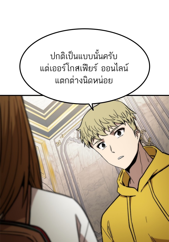 Ultra Alter ตอนที่ 49 6