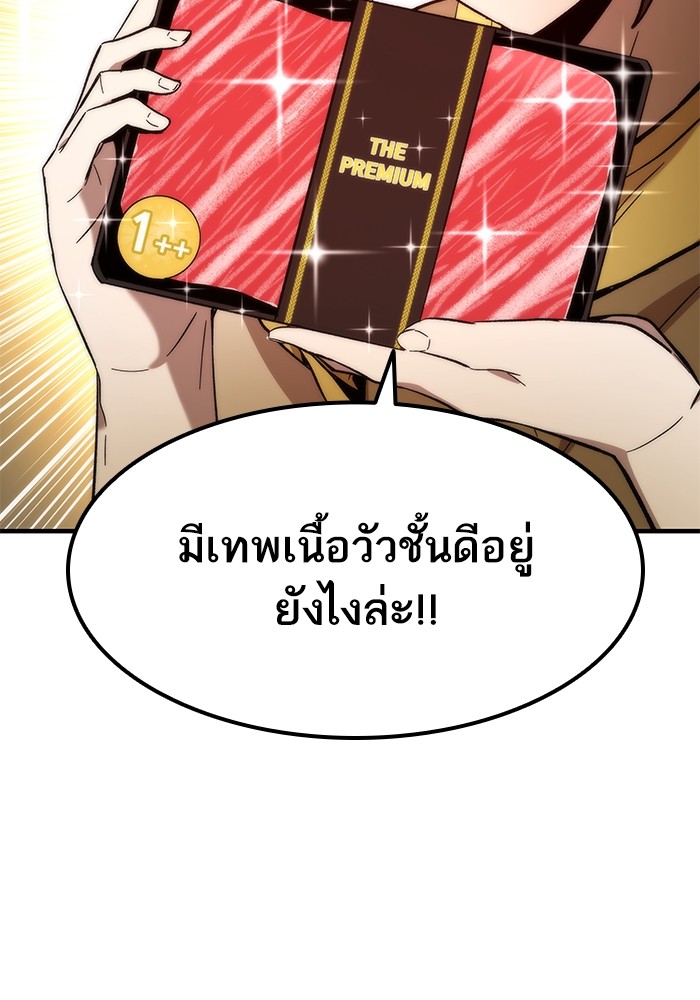 Ultra Alter ตอนที่ 49 60