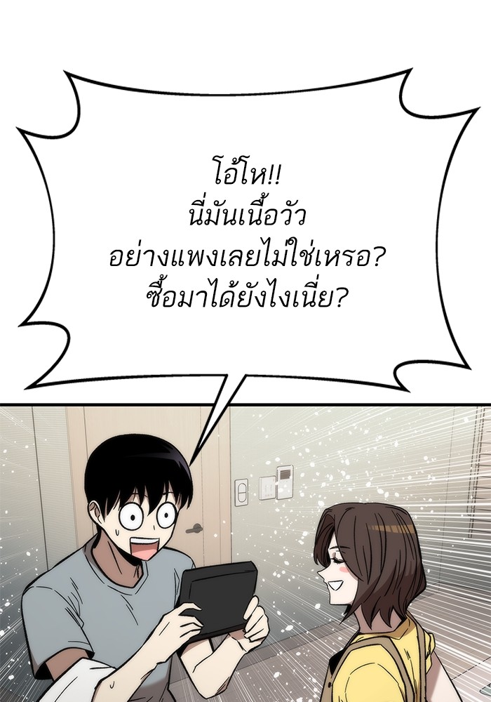Ultra Alter ตอนที่ 49 61