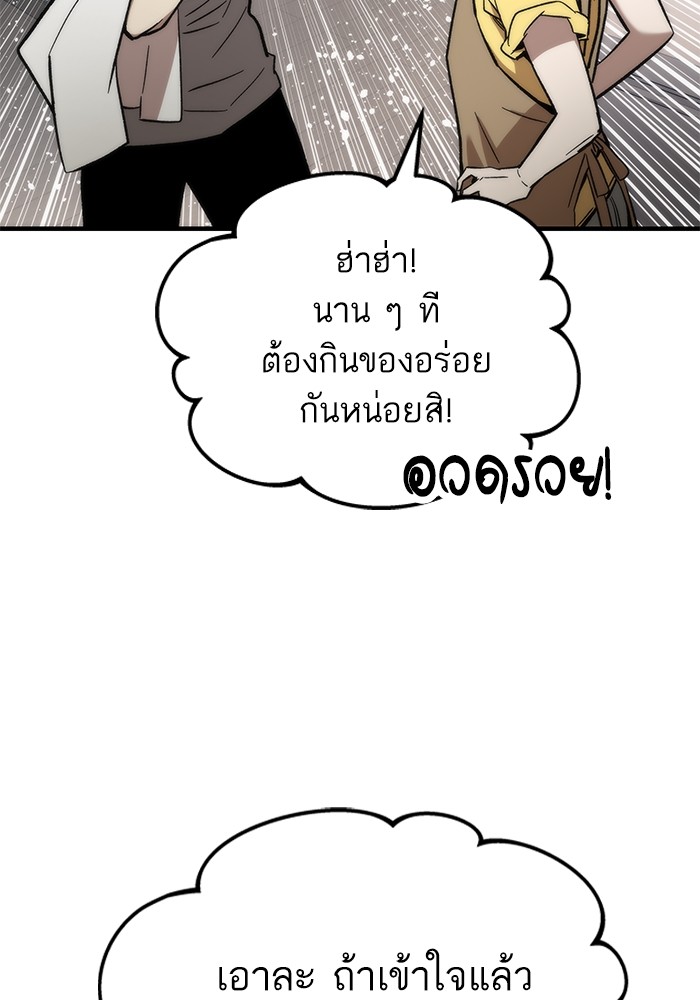 Ultra Alter ตอนที่ 49 62