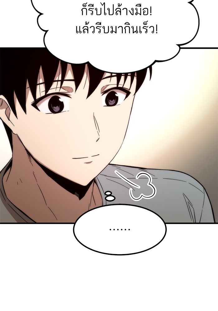 Ultra Alter ตอนที่ 49 63