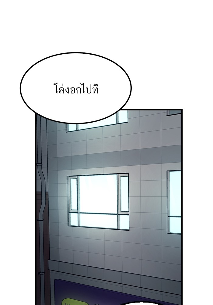 Ultra Alter ตอนที่ 49 64