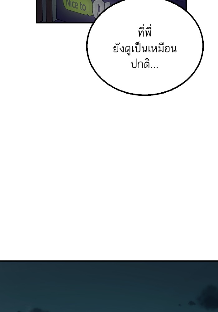 Ultra Alter ตอนที่ 49 65