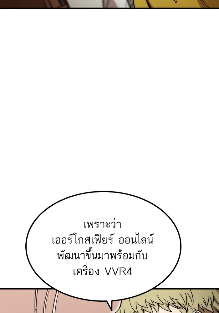 Ultra Alter ตอนที่ 49 7