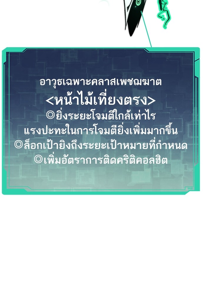 Ultra Alter ตอนที่ 49 73