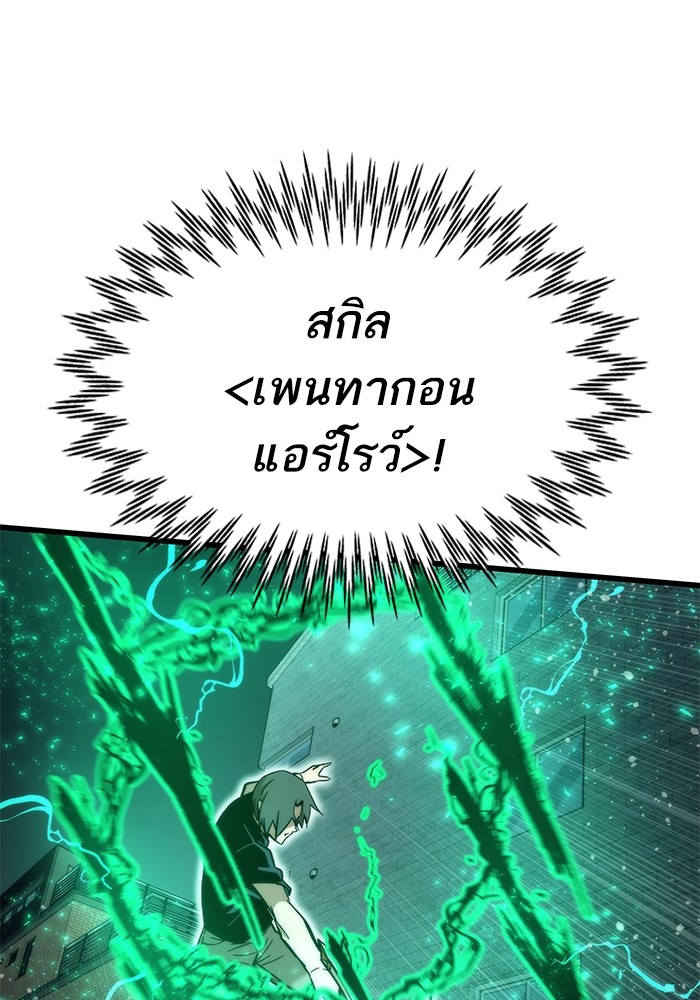 Ultra Alter ตอนที่ 49 74