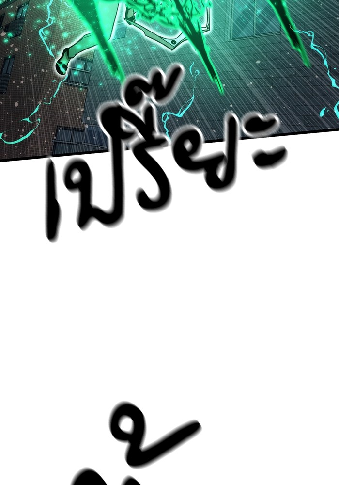 Ultra Alter ตอนที่ 49 75