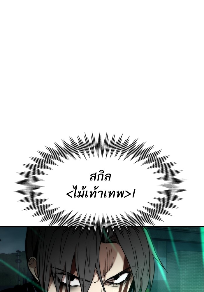 Ultra Alter ตอนที่ 49 79