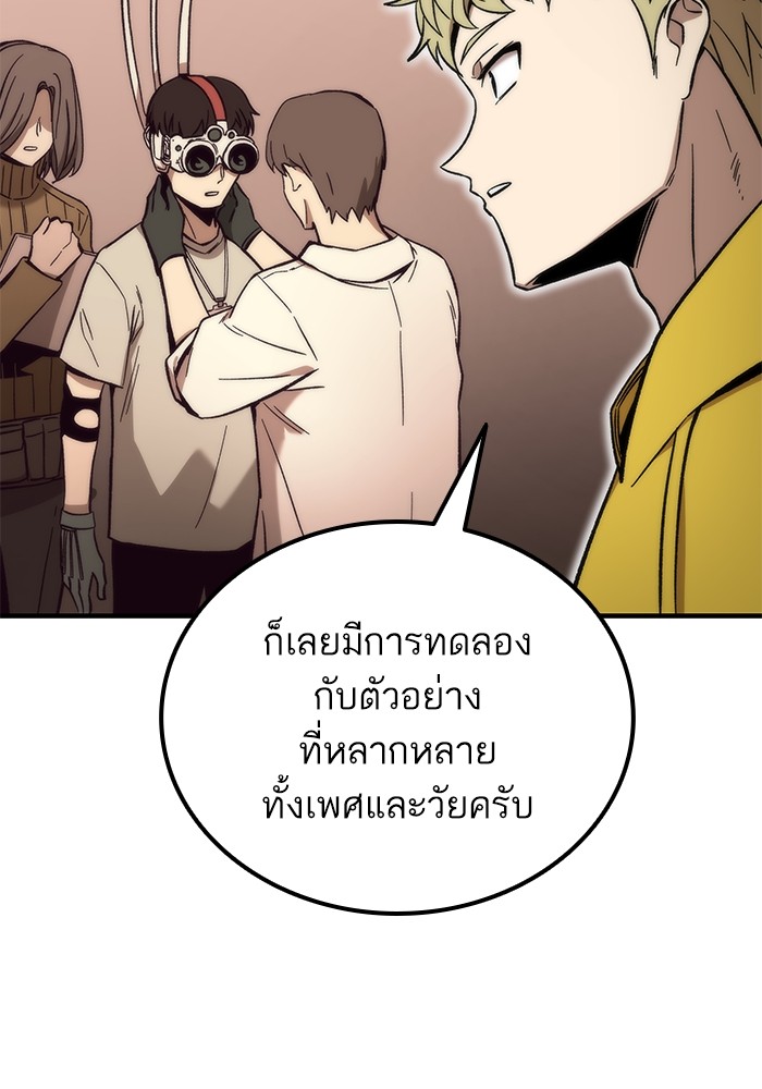 Ultra Alter ตอนที่ 49 8