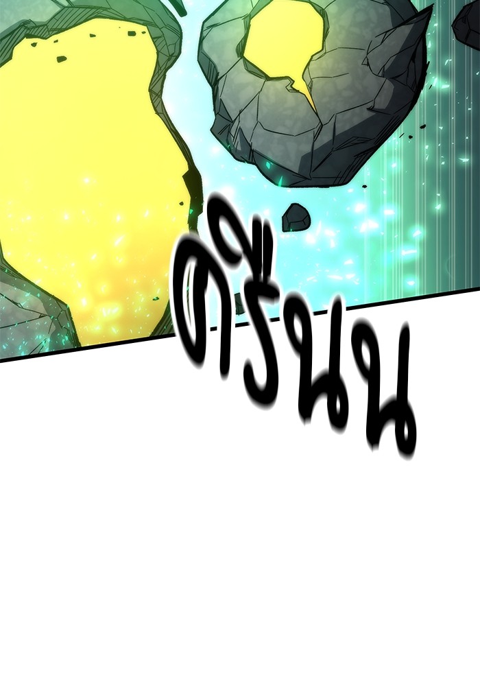 Ultra Alter ตอนที่ 49 86