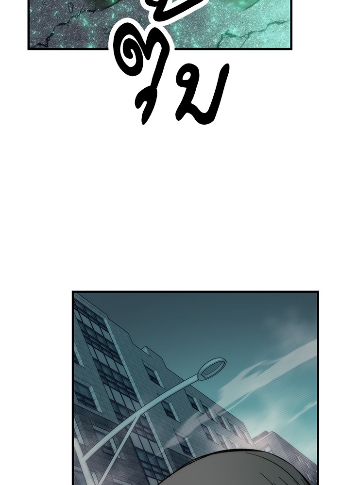 Ultra Alter ตอนที่ 49 88
