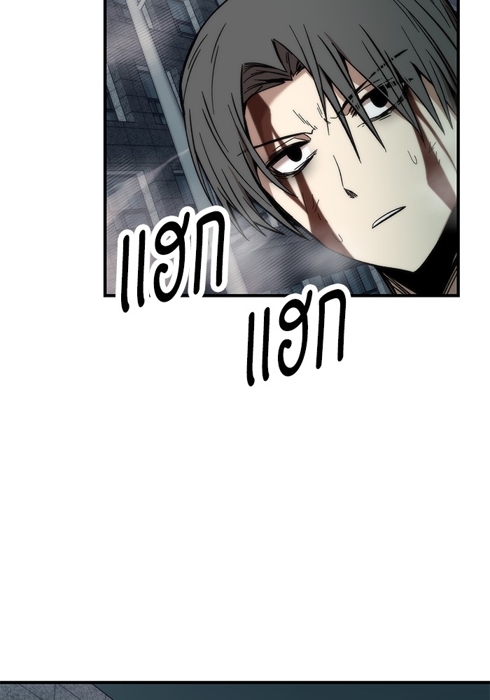 Ultra Alter ตอนที่ 49 89