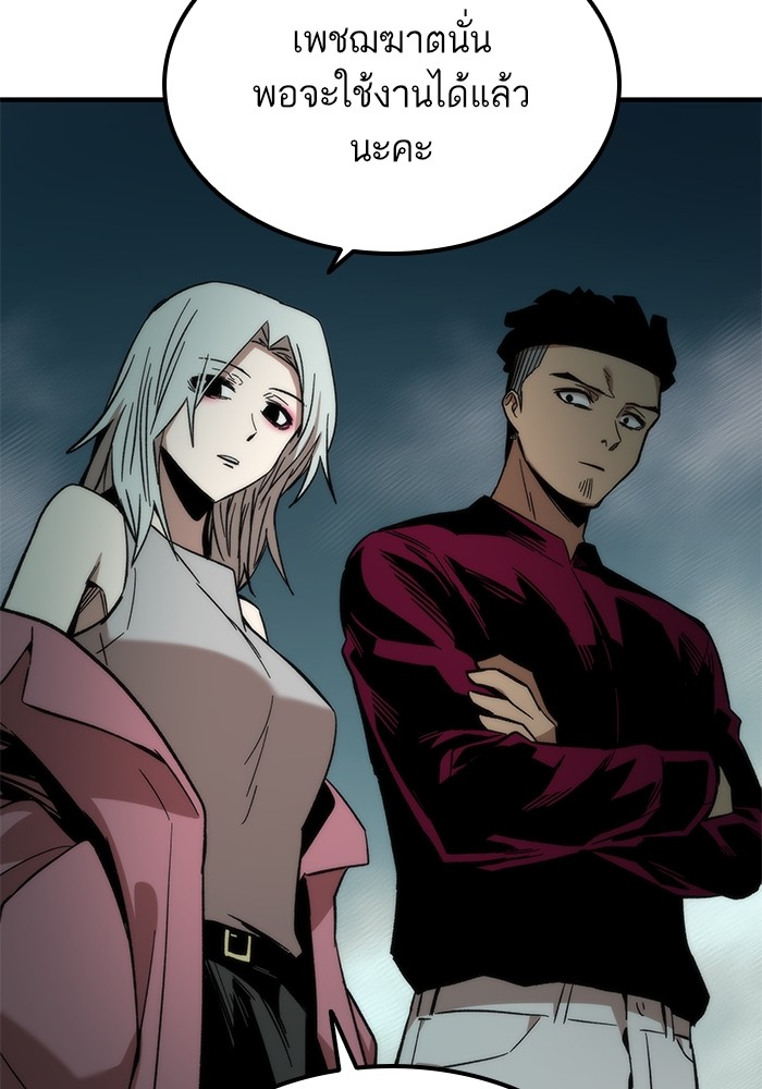 Ultra Alter ตอนที่ 49 91
