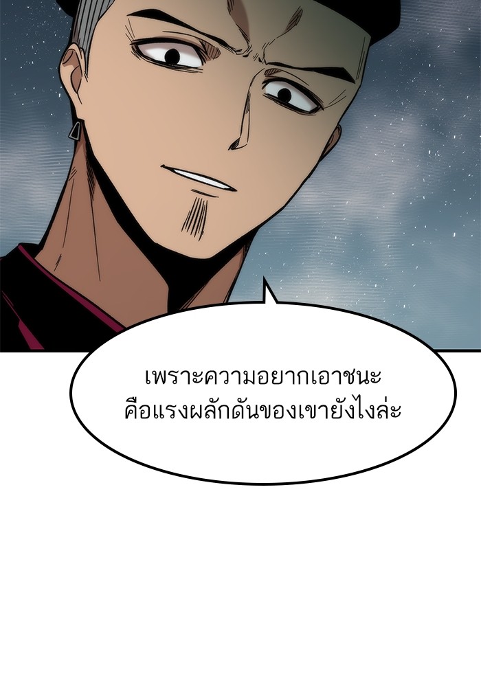 Ultra Alter ตอนที่ 49 93