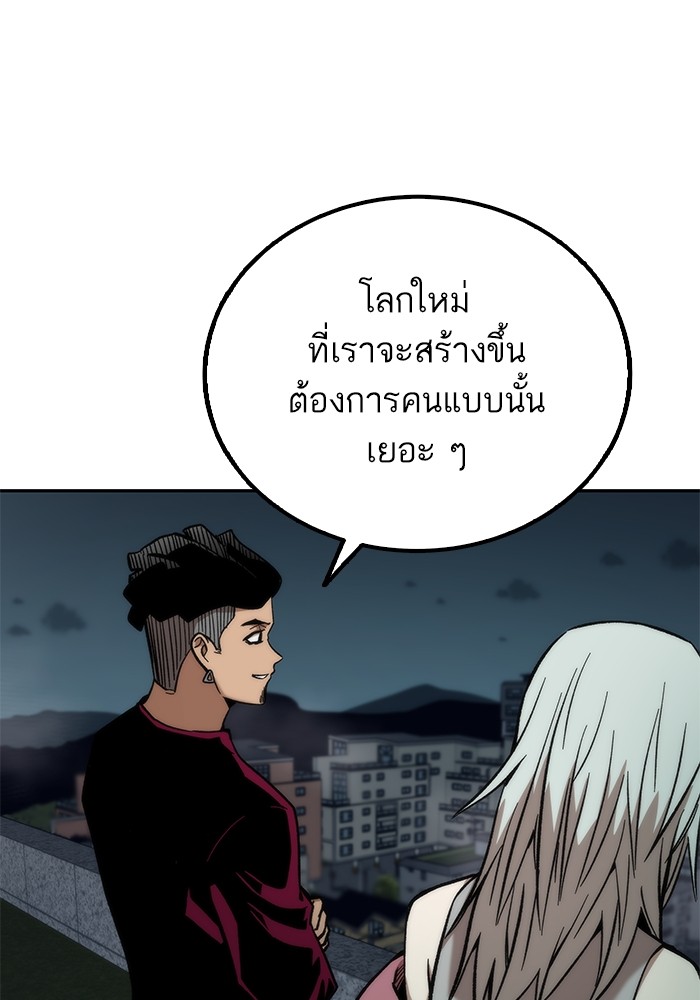 Ultra Alter ตอนที่ 49 94