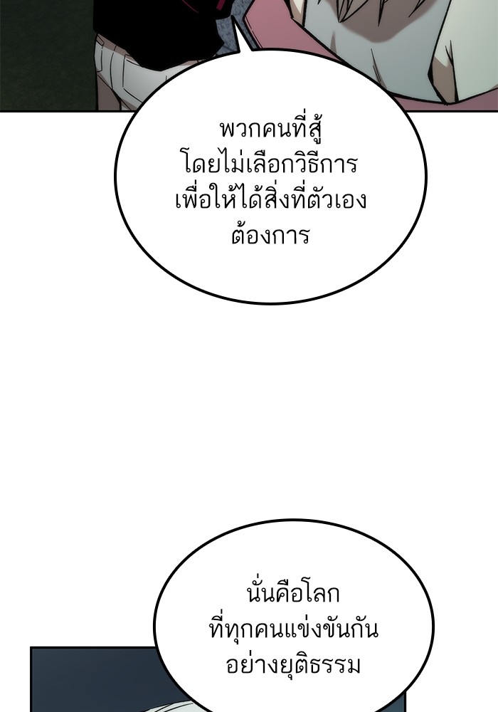 Ultra Alter ตอนที่ 49 95