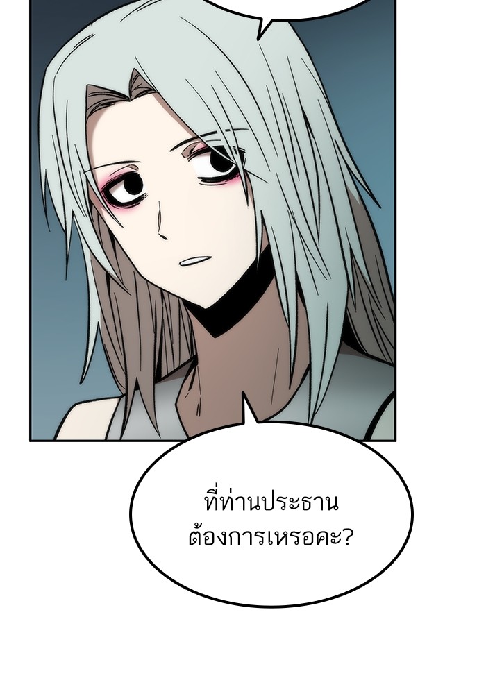 Ultra Alter ตอนที่ 49 96