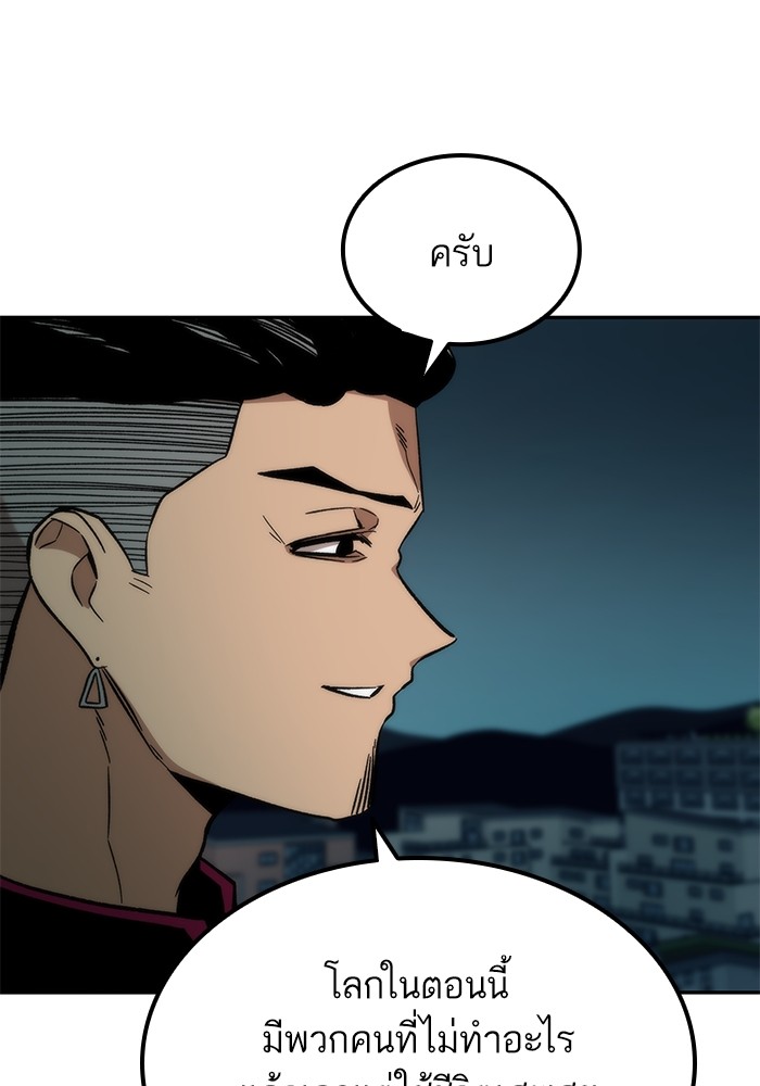 Ultra Alter ตอนที่ 49 97
