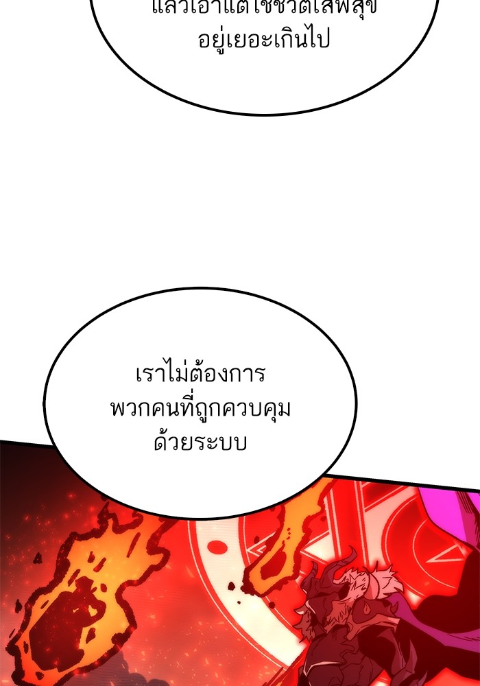 Ultra Alter ตอนที่ 49 98