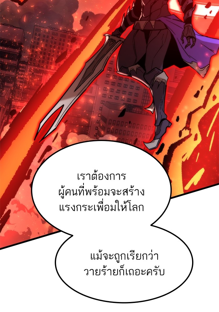 Ultra Alter ตอนที่ 49 99