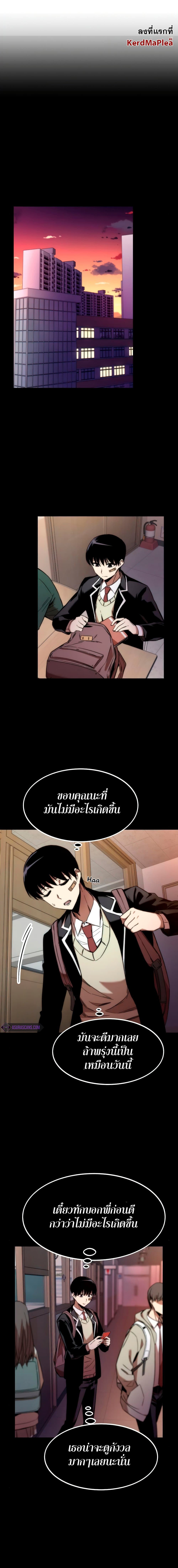 Ultra Alter ตอนที่ 5 1