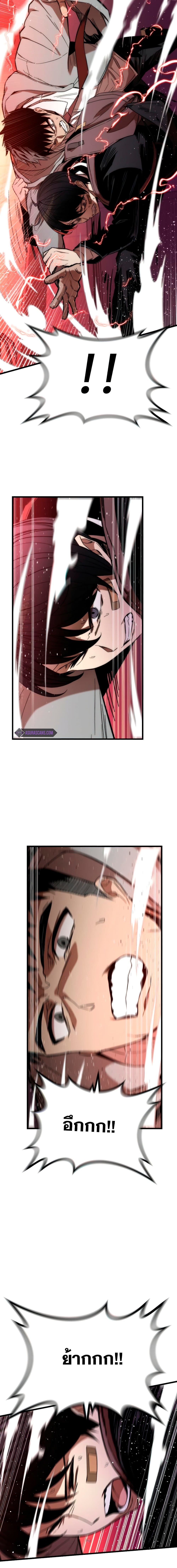 Ultra Alter ตอนที่ 5 10