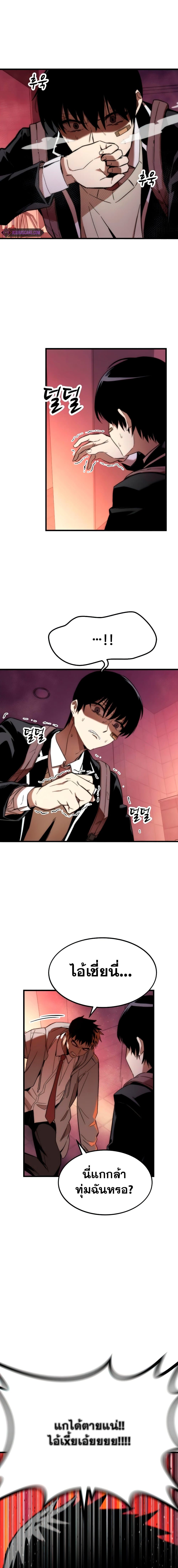 Ultra Alter ตอนที่ 5 12