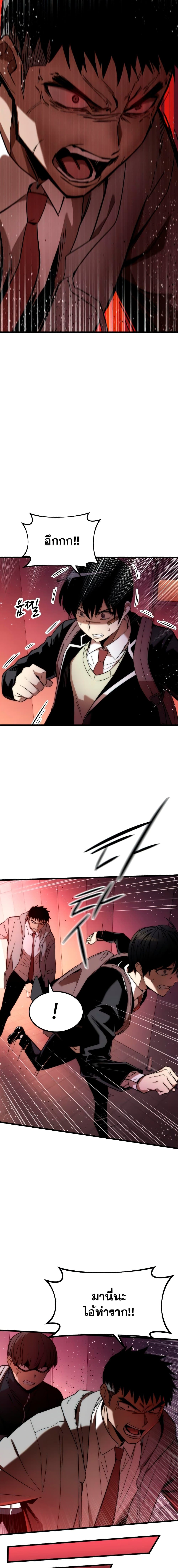 Ultra Alter ตอนที่ 5 13