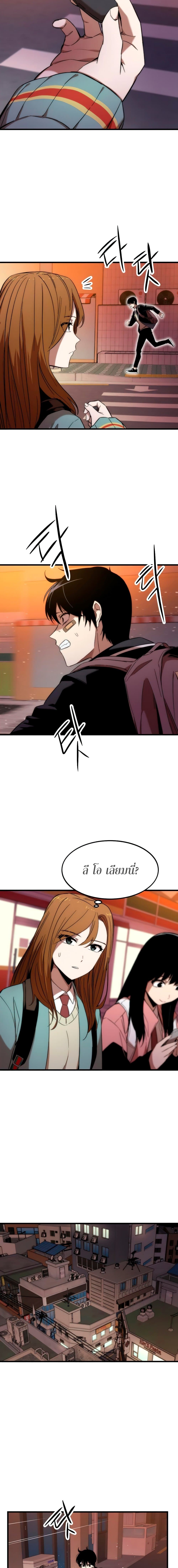 Ultra Alter ตอนที่ 5 15