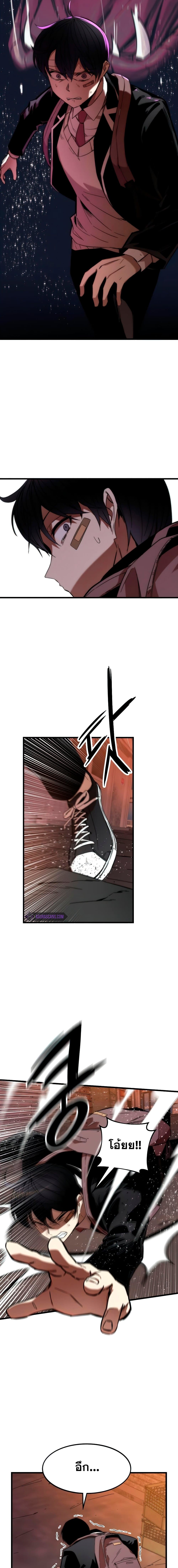 Ultra Alter ตอนที่ 5 17