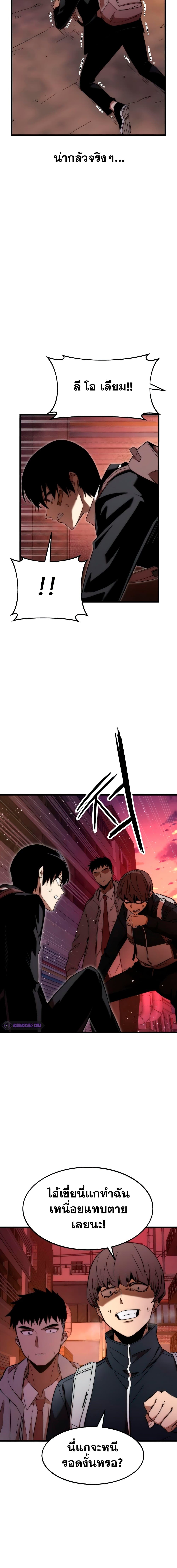 Ultra Alter ตอนที่ 5 18