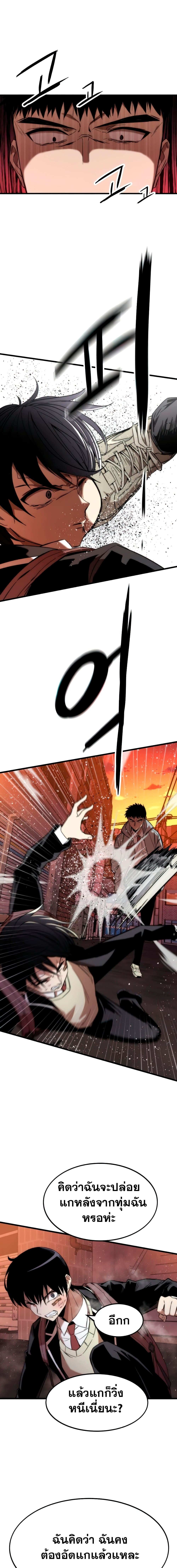 Ultra Alter ตอนที่ 5 19