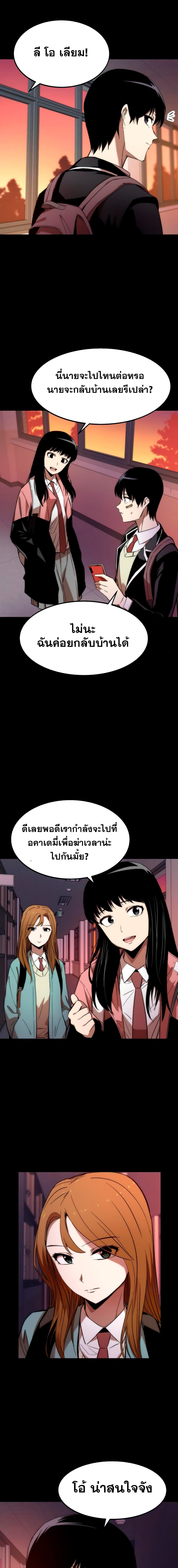 Ultra Alter ตอนที่ 5 2