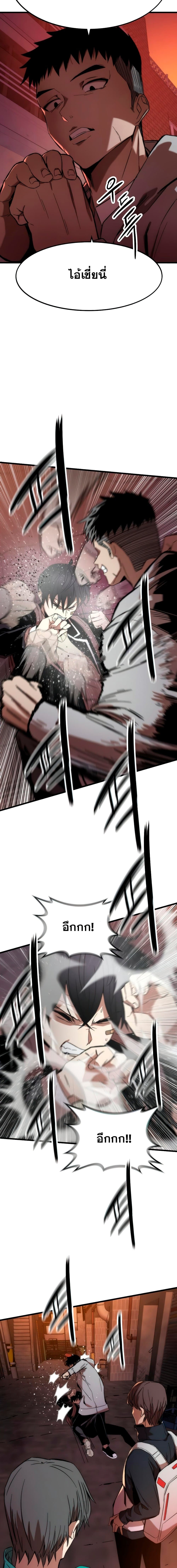 Ultra Alter ตอนที่ 5 20