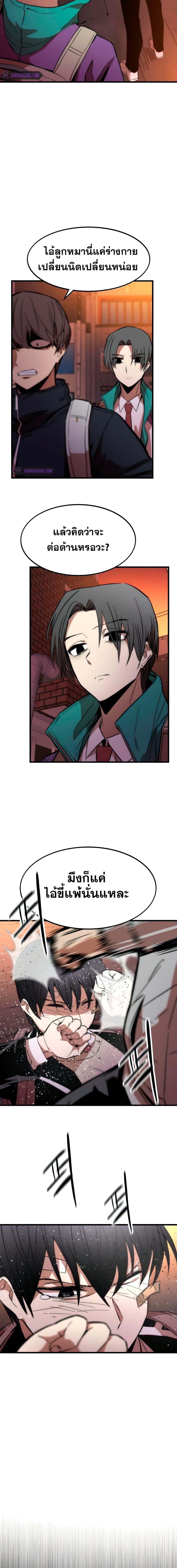 Ultra Alter ตอนที่ 5 21
