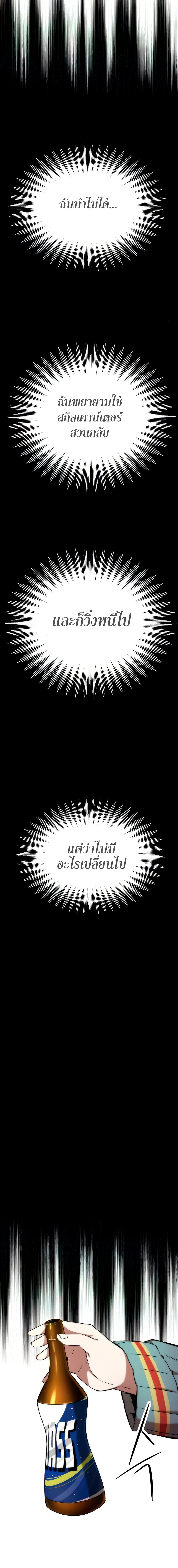 Ultra Alter ตอนที่ 5 22