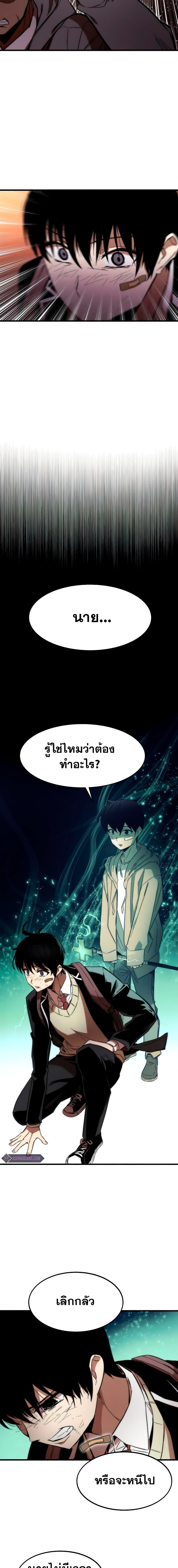 Ultra Alter ตอนที่ 5 27