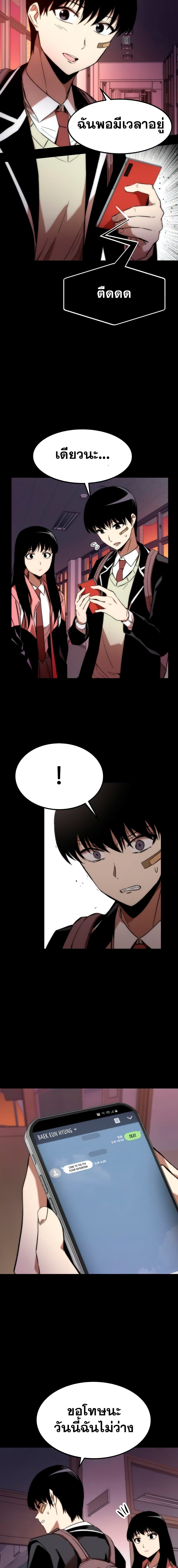 Ultra Alter ตอนที่ 5 3