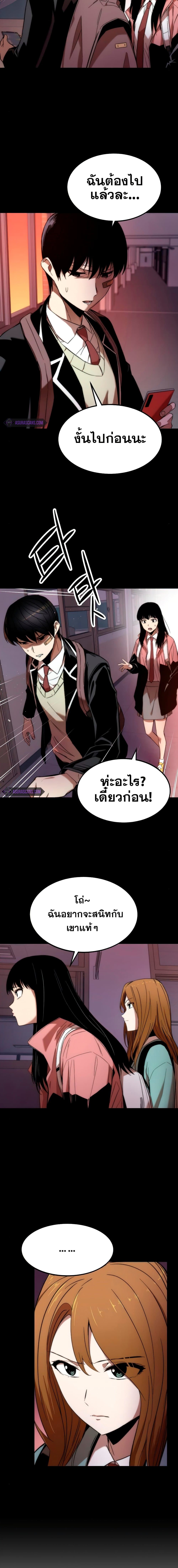 Ultra Alter ตอนที่ 5 4