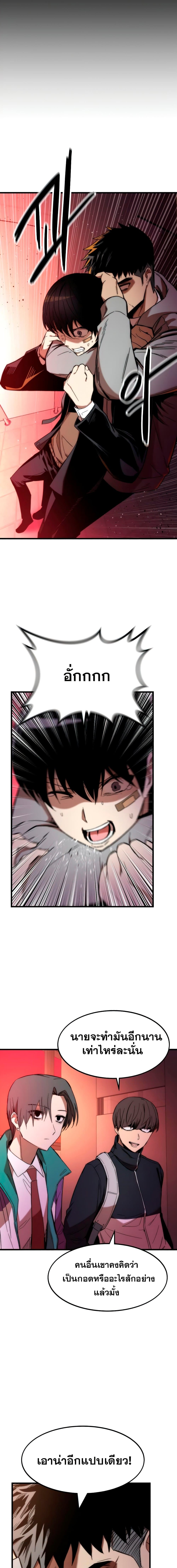 Ultra Alter ตอนที่ 5 5
