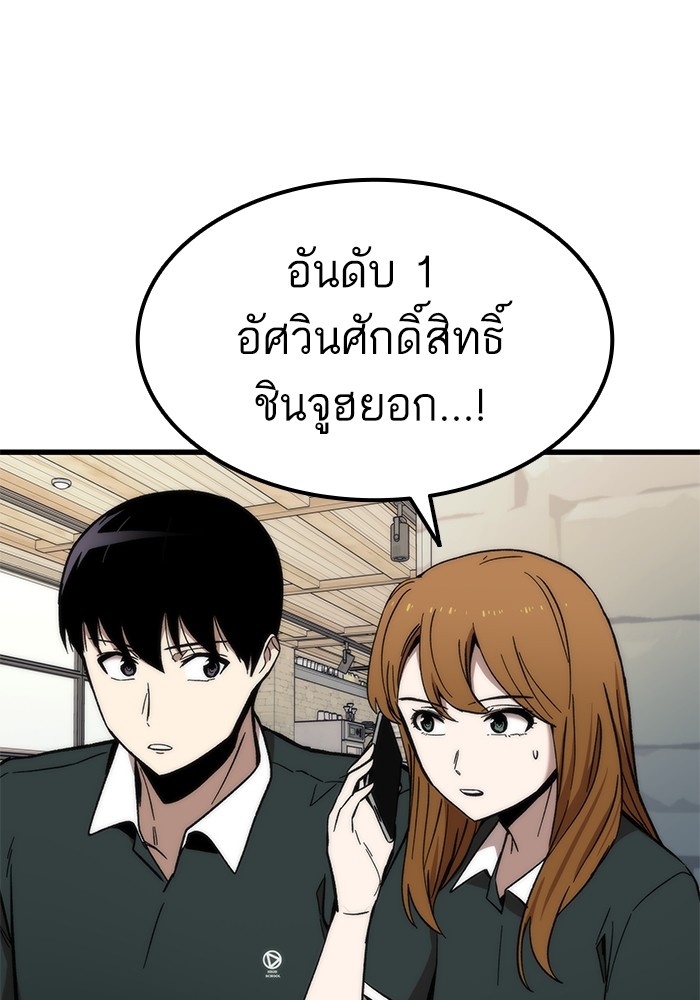 Ultra Alter ตอนที่ 50 1