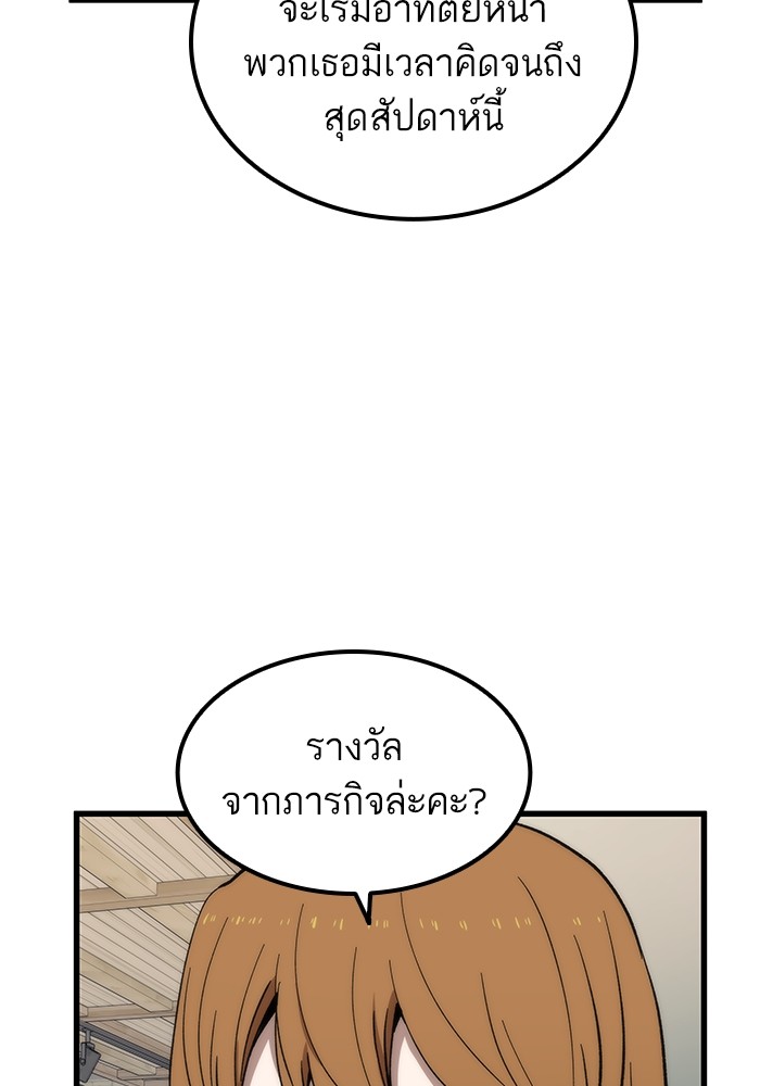 Ultra Alter ตอนที่ 50 10